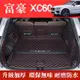 富豪 Volvo後備箱墊 XC60後備箱墊 XC60尾箱墊 後車廂墊 防刮防水 防滑耐磨 XC60 適用行李箱墊 尾箱墊