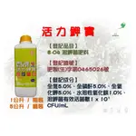 【台肥】農友牌 活力鉀寶 (1公斤 / 5公斤) ✦溶鉀菌肥料✦、✦適用各種作物✦、✦促進生長發育✦、✦強化抵抗能力✦