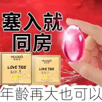 在飛比找蝦皮購物優惠-【正品進口】保健 女性塞陰增強高潮丹 縮陰丸 一抹就出水 進