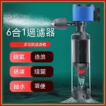 ✨✨110V 魚缸過濾器 過濾器 水族過濾器 外掛過濾器多功能魚缸過濾器魚 馬桶內置底濾泵糞便收集器分離器三閤一潛水泵