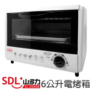 【SDL 山多力】6L電烤箱 (SL-OV606)