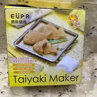 在飛比找蝦皮購物優惠-EUPA鯛魚機TSK-2030A/鬆餅機/電熱式烤盤/點心機