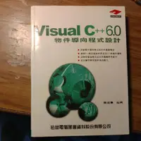 在飛比找蝦皮購物優惠-Visual C++物件導向程式設計