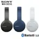 Sony WH-CH510 (贈收納袋) 無線藍牙5.0耳罩式耳機 公司貨一年保固