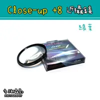 在飛比找蝦皮購物優惠-【多維攝影】82mm 86mm Green.L 綠葉 Clo