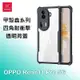 XUNDD 訊迪 OPPO Reno11 Pro 5G 甲殼蟲系列四角耐衝擊手機保護殼 透明殼