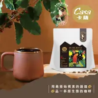 在飛比找momo購物網優惠-【Casa 卡薩】藝妓 蜜糖可可 淺烘焙精品咖啡豆(110g