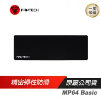 在飛比找蝦皮商城優惠-FANTECH MP64 Basic 滑鼠墊 電競滑鼠墊/加