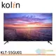 Kolin 歌林 55型 AndroidTV 4K HDR聯網液晶顯示器 液晶電視 KLT-55GU01