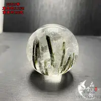 在飛比找Yahoo!奇摩拍賣優惠-【一物一圖】純天然白水晶球擺件 綠碧璽球 原石打磨 綠碧璽白