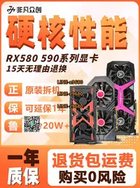 在飛比找露天拍賣優惠-【可開發票】拆機AMD華碩RX580藍寶石RX590 470