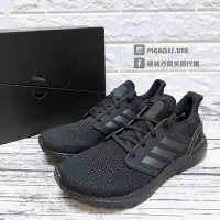 在飛比找Yahoo!奇摩拍賣優惠-【豬豬老闆】ADIDAS ULTRABOOST 20 黑色 