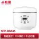 【勳風】3人份電子鍋 NHF-K8845 煮飯/燉肉/熬湯/甜點/甜湯 一機多用電子鍋