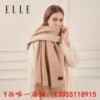 在飛比找Yahoo!奇摩拍賣優惠-圍巾ELLE100%綿羊毛圍巾女士秋冬季戶外保暖百搭送禮禮盒