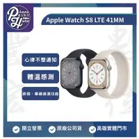 在飛比找Yahoo!奇摩拍賣優惠-高雄 博愛 Apple Watch S8 鋁金屬框【41mm