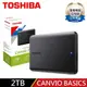 Toshiba 東芝 2.5吋 2TB 外接硬碟 A5 黑靚潮 Canvio Basics 行動硬碟