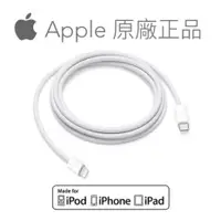 在飛比找蝦皮商城精選優惠-Apple 蘋果 iMac iPhone14  原廠 編織充