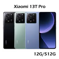 在飛比找蝦皮商城優惠-小米 Xiaomi 13T Pro 5G 12G/512G【