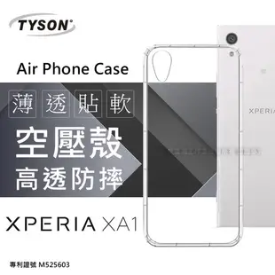 【愛瘋潮】Sony Xperia XA1 高透空壓殼 防摔殼 氣墊殼 軟殼 手機殼 (6.6折)