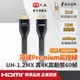 PX大通 UH-1.2MX Premium HDMI協會認證 4K60Hz高畫質 特級高速影音傳輸線1.2米