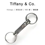 TIFFANY 蒂芬妮 VINTAGE 復古 狀況良好 SILVER 銀 925 KEY RING 鑰匙扣 全長約8CM