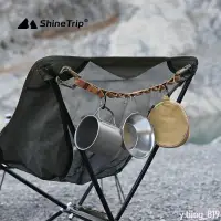 在飛比找蝦皮購物優惠-🥑大賣特賣ShineTrip山趣戶外掛物繩旅行便攜式晾衣露營