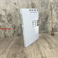 在飛比找Yahoo!奇摩拍賣優惠-* 宗教研究理論與實踐 聶其良著 宗教文化出版社 Y1810