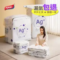 在飛比找蝦皮商城優惠-【太力】Ag+抗菌免抽氣真空壓縮袋2D/3D/4D/可掛式《