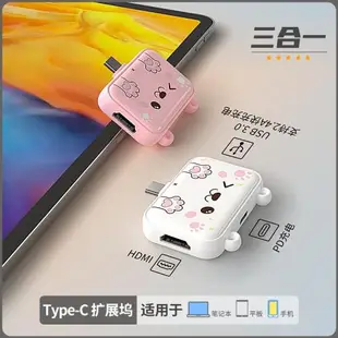 Typec轉HDMI拓展塢3合1hub集線器擴展轉換器轉接頭外接筆記本電腦手機iPad平板連接電視投影儀usb多功能