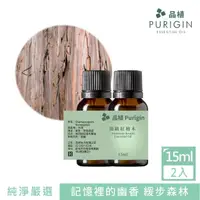 在飛比找momo購物網優惠-【Purigin 品植】頂級紅檜木精油15ml『2入組』(台