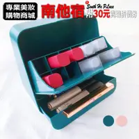 在飛比找蝦皮購物優惠-南他宿全家299免運 Etude House 口紅收納盒 口