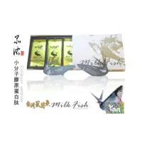 在飛比找蝦皮購物優惠-[Yan]🔅💳可刷卡💰🔅台灣 虱目魚 -小分子 膠原蛋白(膠