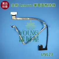 在飛比找蝦皮購物優惠-【漾屏屋】含稅 聯想 LENOVO G580 G580A G