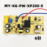 在飛比找淘寶網優惠-適用電壓力鍋配件電源板MY-KG-PW-XP200-E主板C