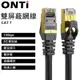 CAT7 雙屏蔽網線10Gb工程電競高速網線 網路跳線 電腦 路由器 寬頻 連接線3米