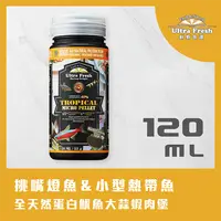 在飛比找PChome24h購物優惠-鮮蝦食譜-野生燈魚&小型熱帶魚高蛋白嗜口專用120ml