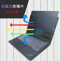 在飛比找momo購物網優惠-【Ezstick】Lenovo ThinkPad T14s 