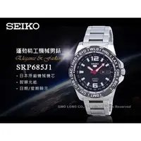 在飛比找PChome商店街優惠-SEIKO精工 手錶專賣店 SRP685J1 日製運動機械男