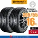 【Continental 馬牌輪胎】PremiumContact 6【二入組】205/55R16 91V 操控、舒適、安全【愛車族】