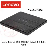 在飛比找露天拍賣優惠-聯想 Lenovo 外接光碟機 External USB D