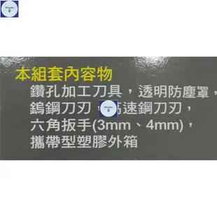 ✌【台灣精品拍貨速發】🔥OPT X-265 多功能防塵罩鑽孔器 崁燈開孔器 崁燈挖孔器 挖孔 開孔 自由椎 防塵罩 四