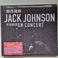 在飛比找蝦皮購物優惠-[全新]Jack Johnson傑克強森 - 原音精選