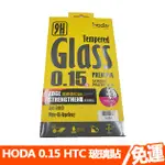 現貨 HODA HTC A9 DESIRE 610 螢幕保護貼 滿版玻璃貼 強化玻璃貼 玻貼 手機保護貼 鋼化玻璃