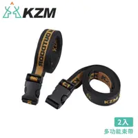 在飛比找松果購物優惠-KAZMI 韓國 KZM 多功能束帶2入K21T3F01/行