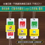 1組30個 現成開關吊牌–印製多色廣告〔LOGO／公司名稱／電話〕不銹鋼珠鍊 開關掛牌 滑蓋式壓克力開關吊牌 閥門開關掛