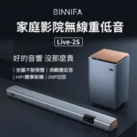 在飛比找PChome24h購物優惠-小米有品 義大利 BINNIFA 家庭劇院 實木電視音響 L