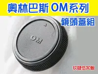 在飛比找Yahoo!奇摩拍賣優惠-【玖肆伍3C館】Olympus OM OM-D E系列 4/