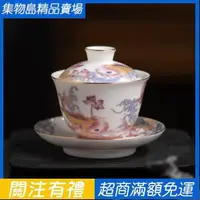 在飛比找蝦皮購物優惠-金龍魚三才蓋碗陶瓷功夫防燙泡茶杯羊脂玉白瓷琺琅彩高級單個茶碗