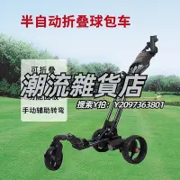 在飛比找Yahoo!奇摩拍賣優惠-高爾夫球包Caddytek高爾夫球包手推車 全自動遙控可折疊
