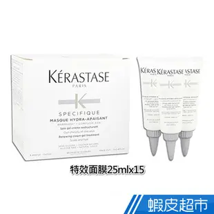 K'ERASTASE 卡詩 銀樺樹頭皮特效面膜25mlx15(整盒) 現貨 蝦皮直送